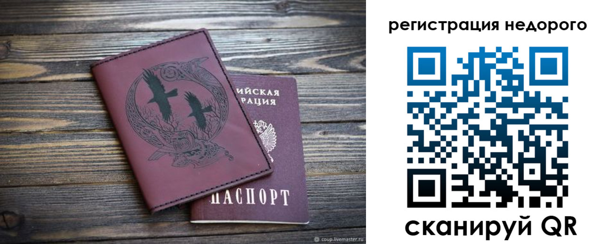 временная регистрация собственник в Наро-Фоминске
