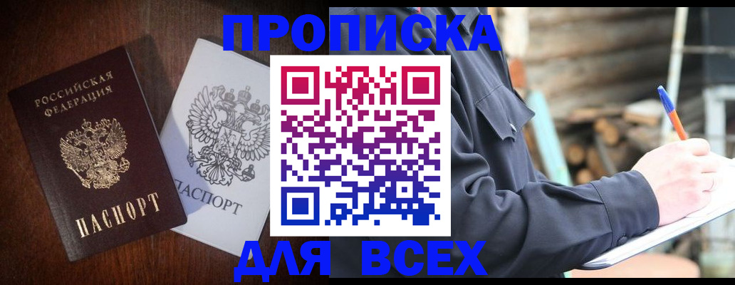 временная регистрация поиск в Наро-Фоминске
